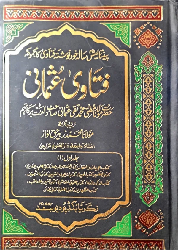 Fatawa Uthmani