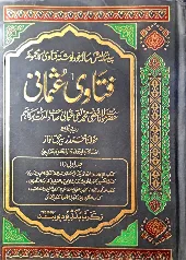 Fatawa Uthmani